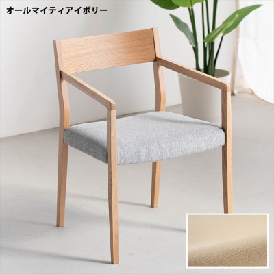 DCジャンブル02 アームチェア オーク オールマイティアイボリー 1脚