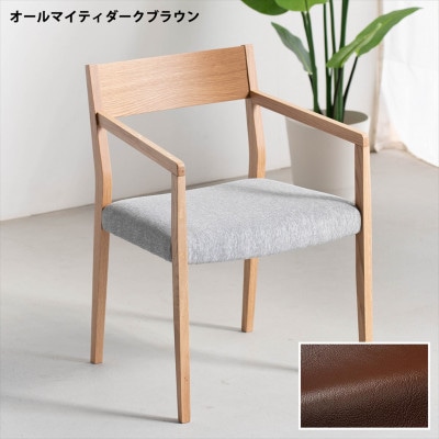 DCジャンブル02 アームチェア オーク オールマイティダークブラウン 1脚