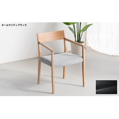 DCジャンブル02 アームチェア オーク オールマイティブラック 1脚