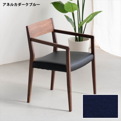 DCジャンブル02 アームチェア ウォールナット アネルカダークブルー