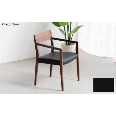 DCジャンブル02 アームチェア ウォールナット アネルカブラック
