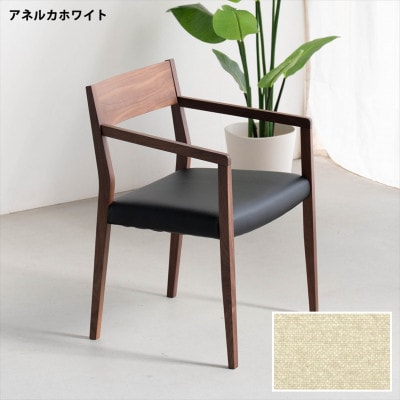 DCジャンブル02 アームチェア ウォールナット アネルカホワイト