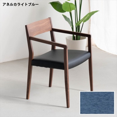 DCジャンブル02 アームチェア ウォールナット アネルカライトブルー