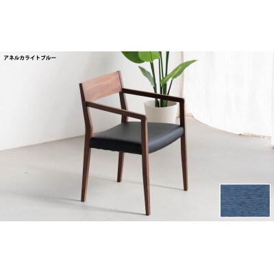 DCジャンブル02 アームチェア ウォールナット アネルカライトブルー