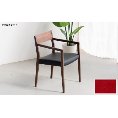 DCジャンブル02 アームチェア ウォールナット アネルカレッド