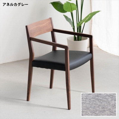 DCジャンブル02 アームチェア ウォールナット アネルカグレー