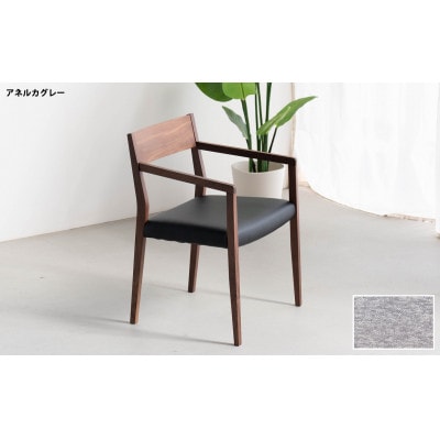 DCジャンブル02 アームチェア ウォールナット アネルカグレー