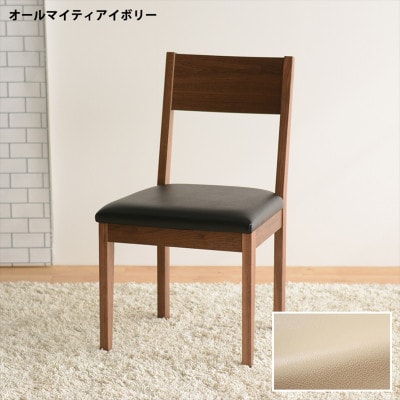 DCデュラ ダイニングチェア ウォールナット オールマイティアイボリー 1脚