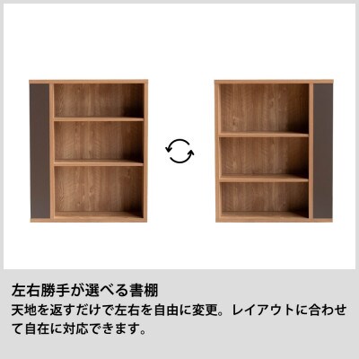 サイダー ブックシェルフ ロー オーク ブラウン 幅90 奥行き29.5 高さ110.5cm