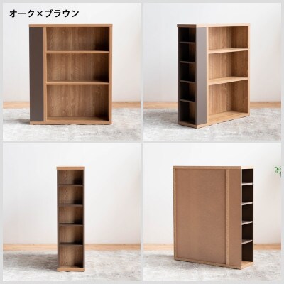 サイダー ブックシェルフ ロー オーク ブラウン 幅90 奥行き29.5 高さ110.5cm