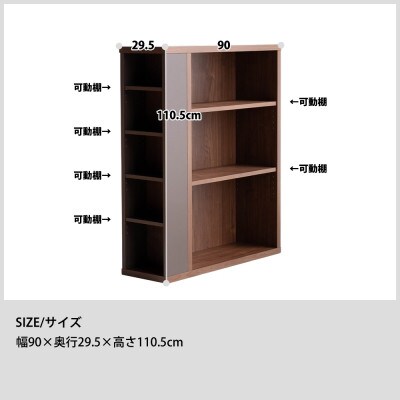 サイダー ブックシェルフ ロー オーク ブラウン 幅90 奥行き29.5 高さ110.5cm