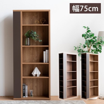 サイダー ブックシェルフ ハイ オーク ブラウン 幅75 奥行き29.5 高さ182cm
