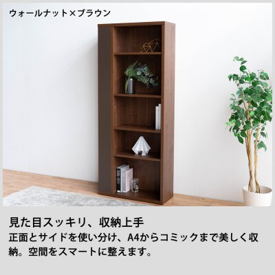 サイダー ブックシェルフ ハイ ウォールナット ブラウン 幅75 奥行き29.5 高さ182cm