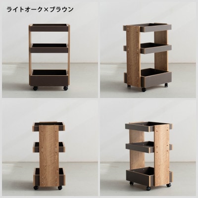 ポケット ムーブワゴン ライトオーク ブラウン 幅45 奥行き35 高さ72cm