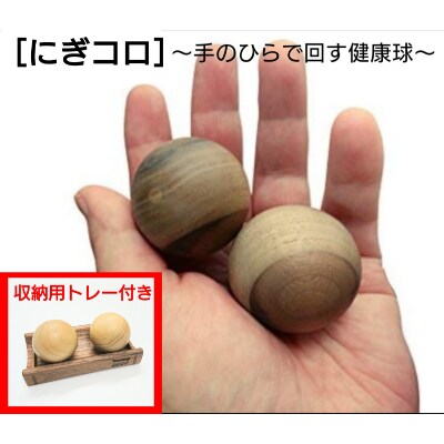 にぎコロ 2個セット(トレー付き)