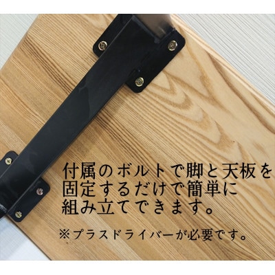 木製テーブル(アッシュ材・無垢材・アイアンレッグ)