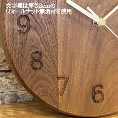 木製掛け時計 ウォールナット丸形 直径25cm | 福岡県大川市