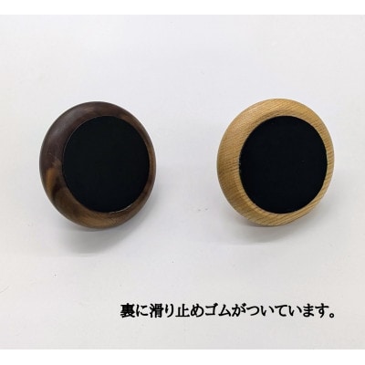 きのこ形ツボ押し 木製 2個セット ウォールナット アッシュ