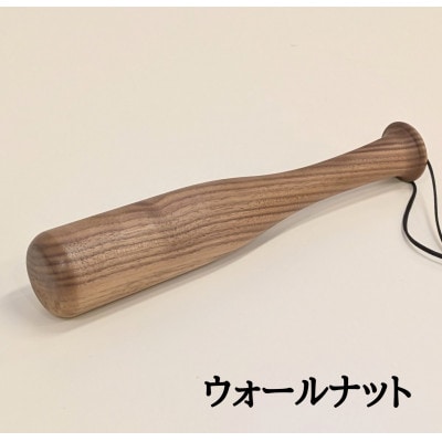 肩たたきバット 木製肩たたき棒 ウォールナット