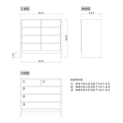 幅90-4段チェスト「フェリス」衣類収納 桐タンス 国産 大川家具【丸田木工】
