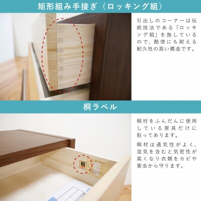 幅120-4段チェスト「フェリス」衣類収納 桐タンス 国産 大川家具【丸田木工】