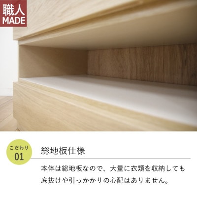 幅50-4段(奥行44cm)ホワイト色 クローゼットチェスト「フィット」大川家具【丸田木工】