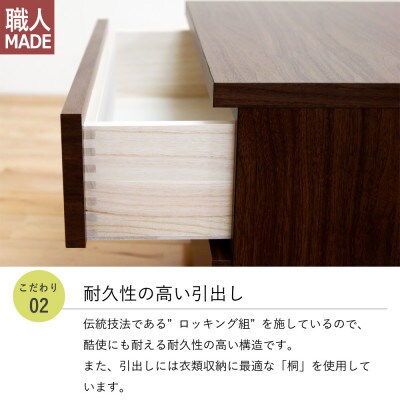幅50-4段(奥行44cm)ホワイト色 クローゼットチェスト「フィット」大川家具【丸田木工】