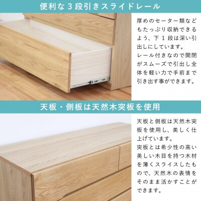 幅88-4段チェスト「ナテュール」ホワイトオーク材無垢 桐タンス 衣類収納 【丸田木工】