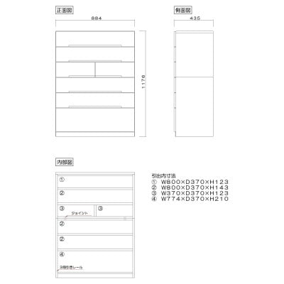 幅88-6段チェスト「ナテュール」メープル材無垢 桐タンス 衣類収納 【丸田木工】