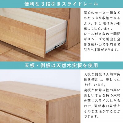 幅102-5段チェスト「ナテュール」アルダー材無垢 桐タンス 衣類収納 【丸田木工】