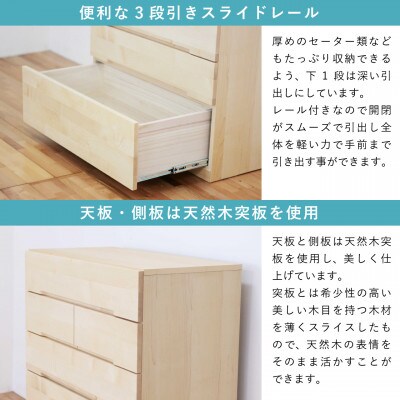 幅118-5段チェスト「ナテュール」メープル材無垢 桐タンス 衣類収納 【丸田木工】