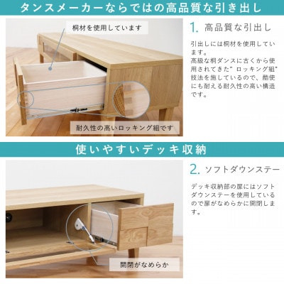 幅150テレビボード「ボニー」ホワイトオーク無垢 大川家具【丸田木工】