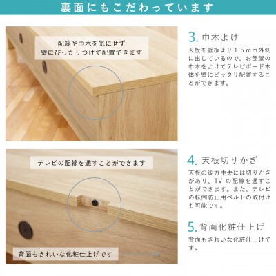 幅180テレビボード「ボニー」ホワイトオーク無垢 大川家具【丸田木工】