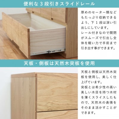 幅102-4段チェスト「ココ」ホワイトオーク材無垢 桐タンス 衣類収納 大川家具