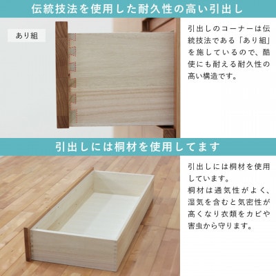 幅118-6段チェスト「ココ」アルダー材無垢 桐タンス 衣類収納 大川家具