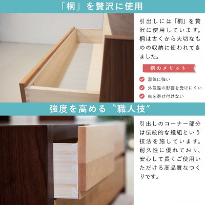 チェスト 幅122-6段「シーズ」ウォールナット材 大川家具