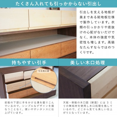 チェスト 幅122-6段「シーズ」ウォールナット材 大川家具