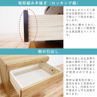 仏壇台 チェスト 幅60-4段「ネッスル」ホワイトオーク材 無垢 大川家具