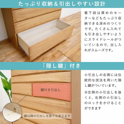 チェスト 幅102-5段「桐蔵」ナチュラル色 桐無垢 大川家具