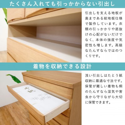 チェスト 幅118-5段「桐蔵」ナチュラル色 桐無垢 大川家具