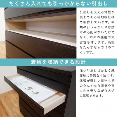 チェスト 幅102-8段「桐蔵」ダーク色 桐無垢 大川家具