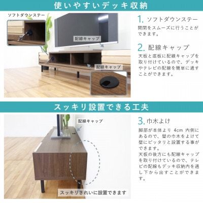 テレビボード 幅180「アイリス」メープル ホワイトオーク ウォールナット 大川家具