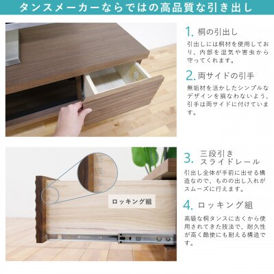 テレビボード 幅160「リード」ウォールナット無垢材 大川家具
