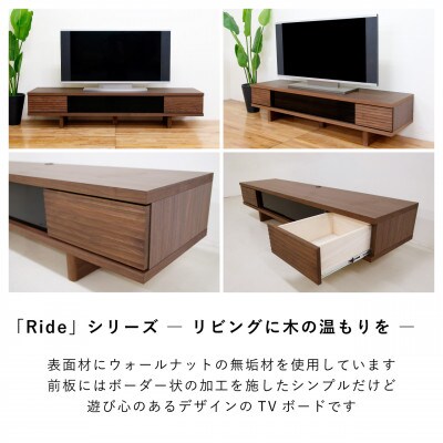 テレビボード 幅200「リード」ウォールナット無垢材 大川家具