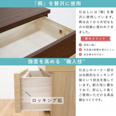 チェスト「シルフ」ウォールナット色 4段 幅102 奥行44 大川家具