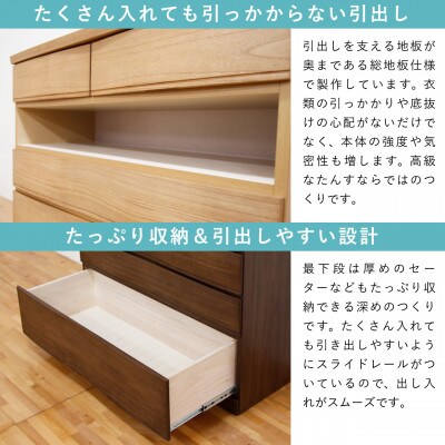 チェスト 桐詞 ナチュラル色 4段 幅88 奥行45 大川家具