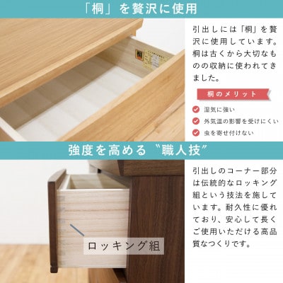 チェスト 桐詞 ウォールナット色 6段 幅78 奥行45 大川家具