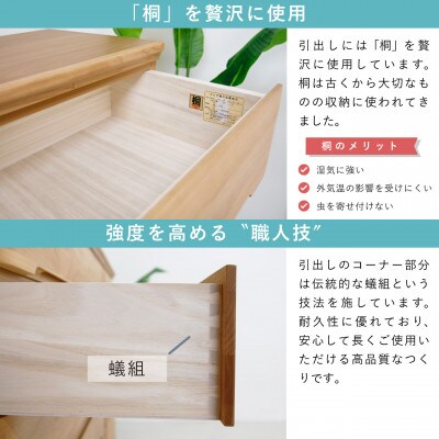 チェスト プラム 幅58 6段 奥行44 アルダー材 ナチュラル色 桐たんす 大川家具