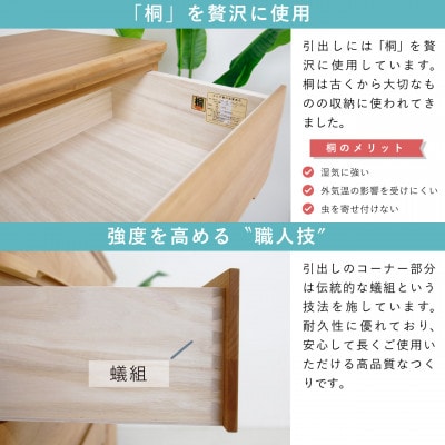 チェスト プラム 幅78 6段 奥行44 アルダー材 ナチュラル色 桐たんす 大川家具