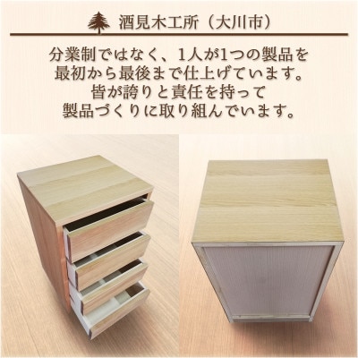 キューブ(チェスト) オーク W440【酒見木工所】